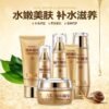 Skincare chinois